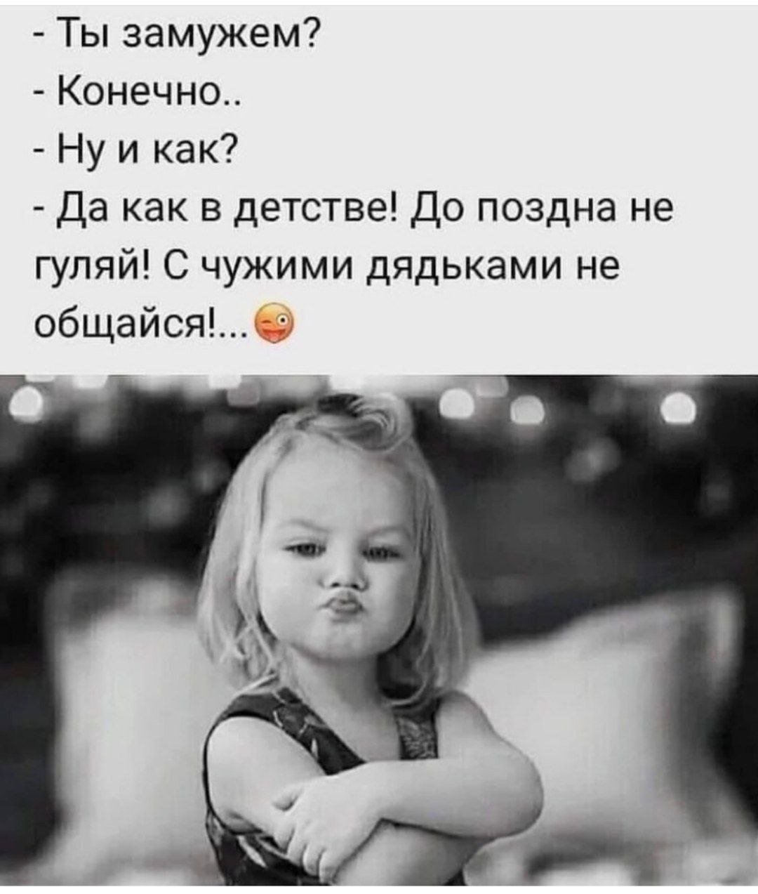 Замужем картинка