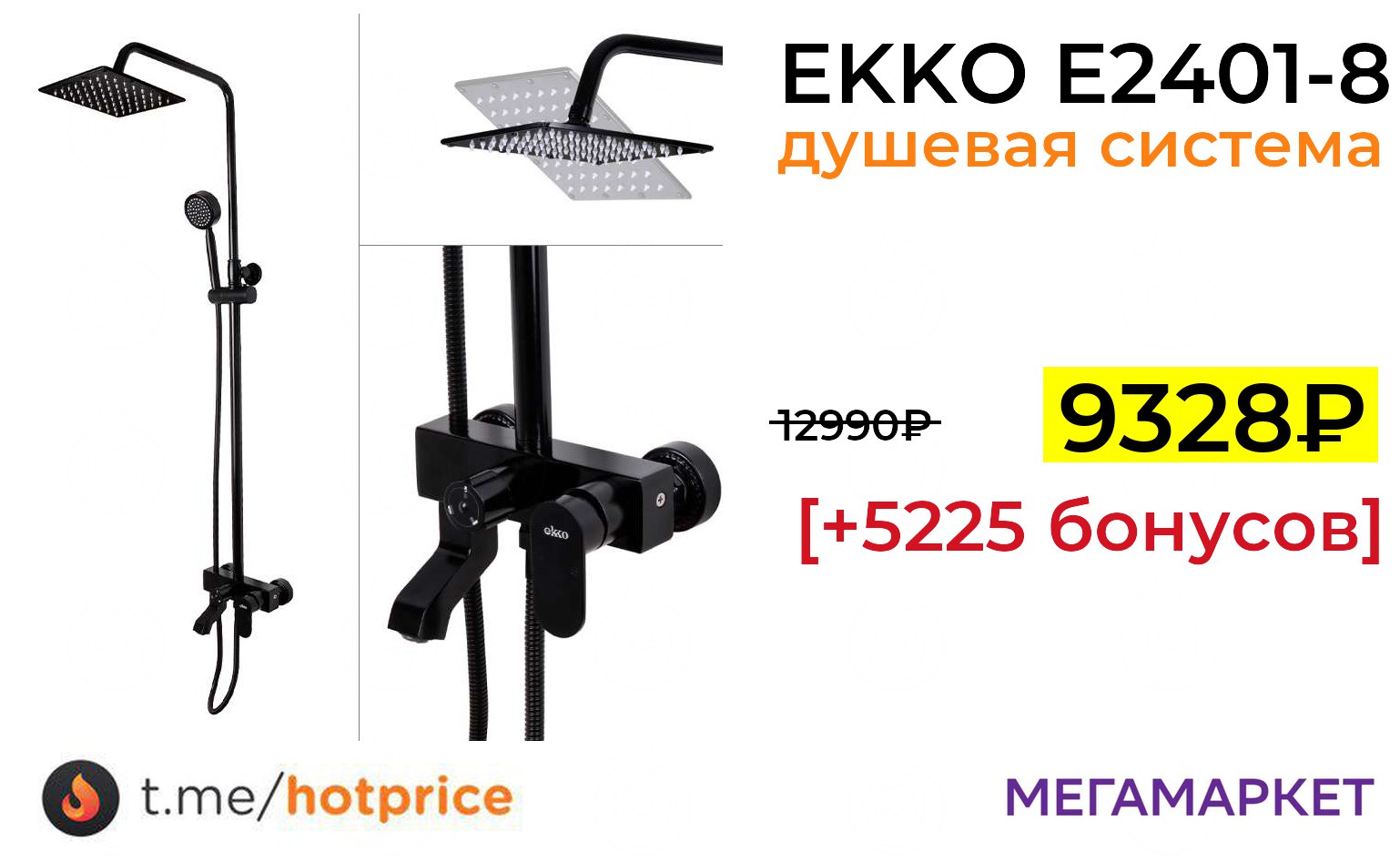 Ekko e2401 8. Титан 88705 brimix. Ekko e2401 8. Ekko e2401 8. 3075.