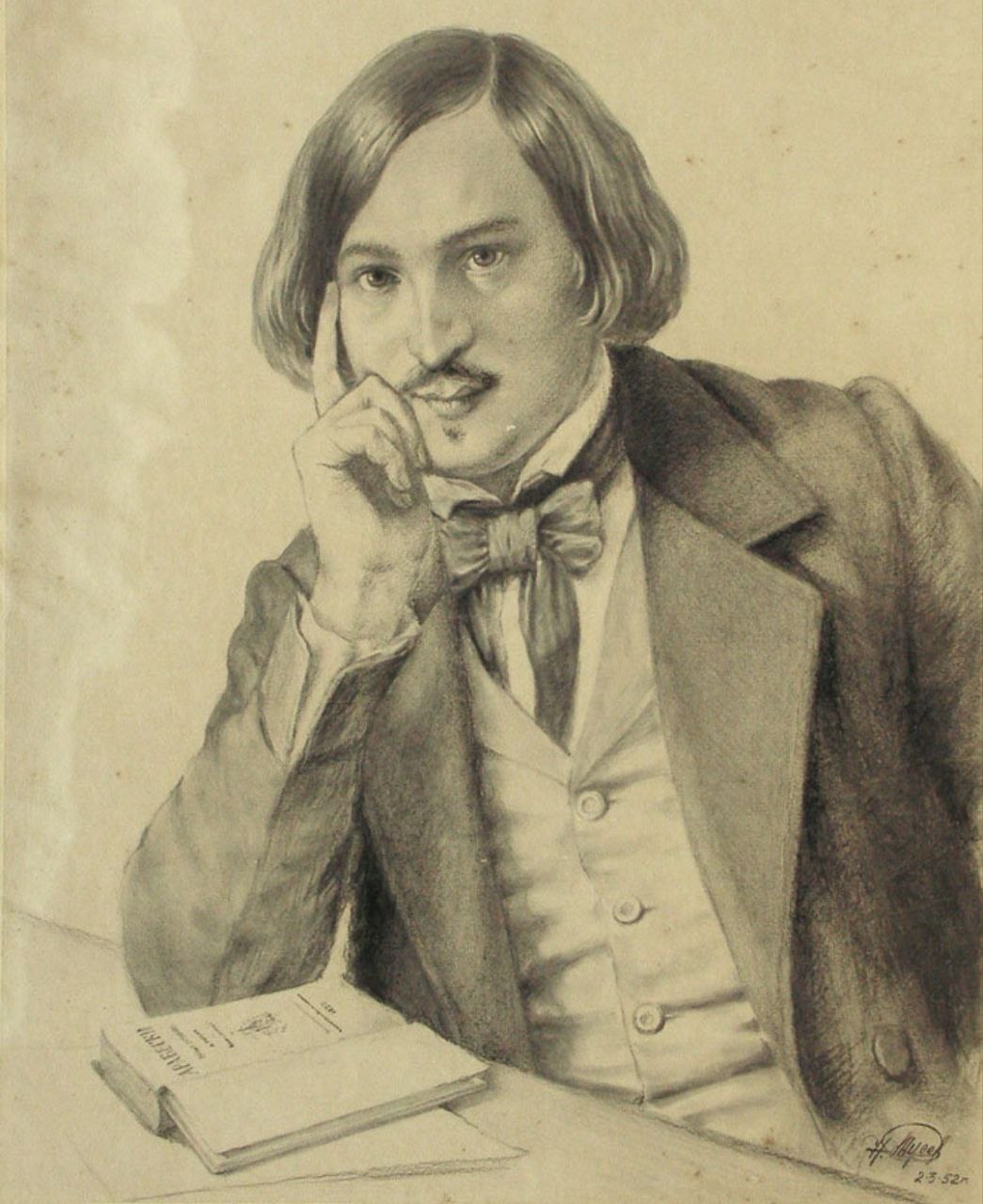 Гогел. Nikolai Gogol.