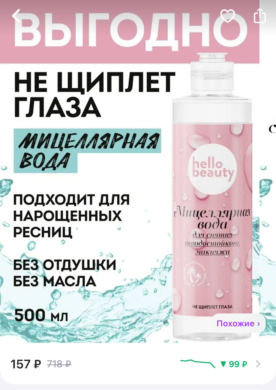 Мицеллярная вода 3 в 1 гарньер. Мицеллярная вода нивея для стойкого. Мицеллярная вода которая не щиплет глаза отзывы. Мицеллярная вода абсолютная свежесть. Мицеллярная вода novosvit.