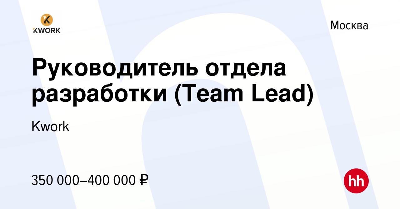 Публикация #4637 — Удаленная работа от hh.ru (@hh_vacancy_udalenka)