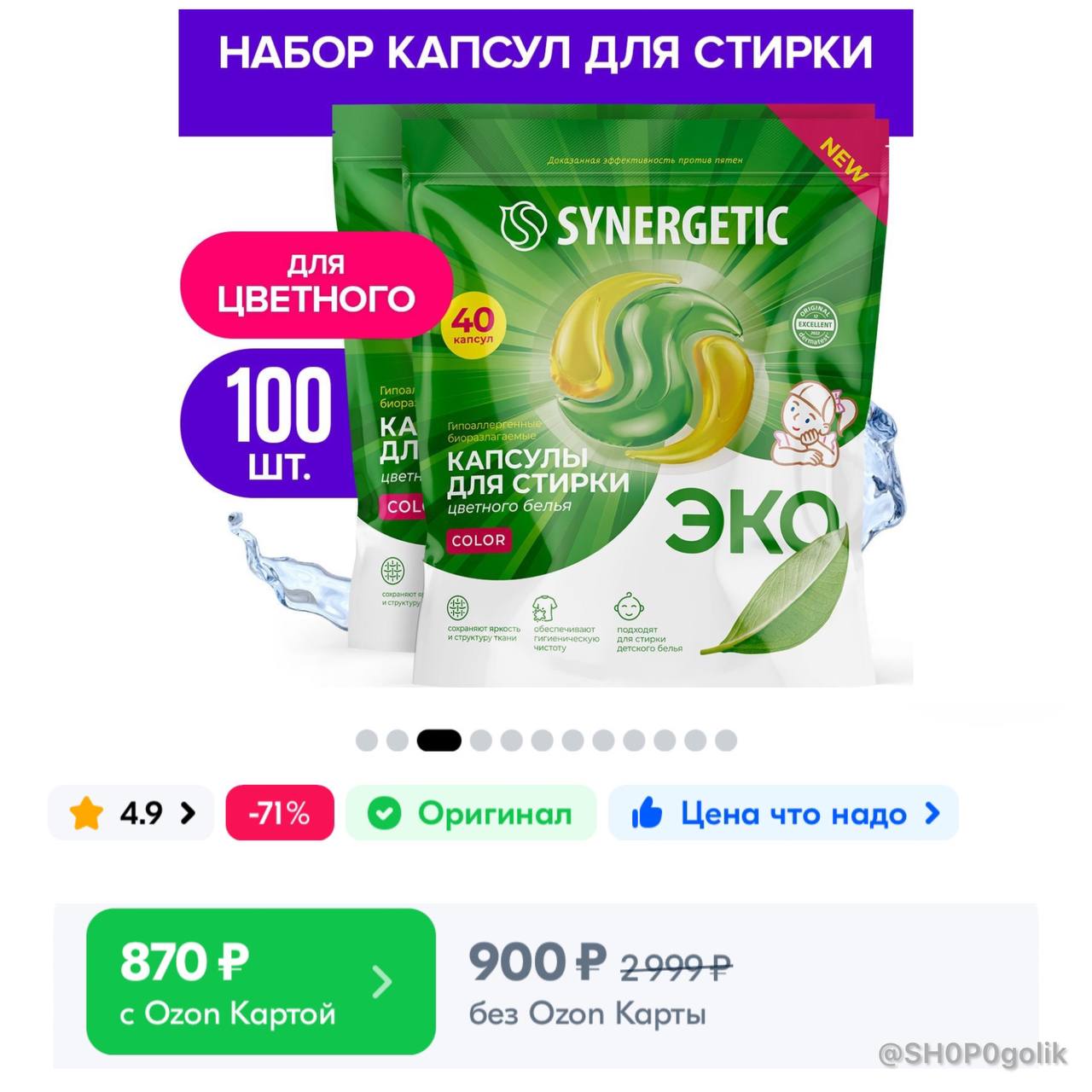 Набор капсулы для стирки color 40 60. Набор капсулы для стирки color 40 60