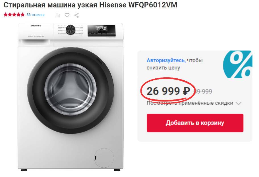 Hisense Стиральная Машина 6кг Купить