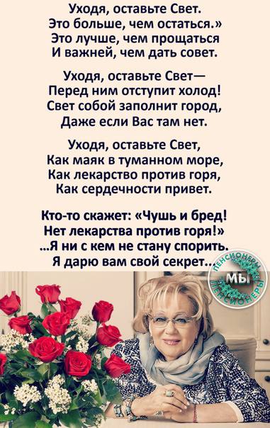 Оставлю свет. Стихотворение Галины Волчек. Стихотворение Галины Волчек уходя оставьте свет. Уходя гасите свет стихотворение Галины Волчек. Галина Волчек уходя оставьте свет стих- завещание.