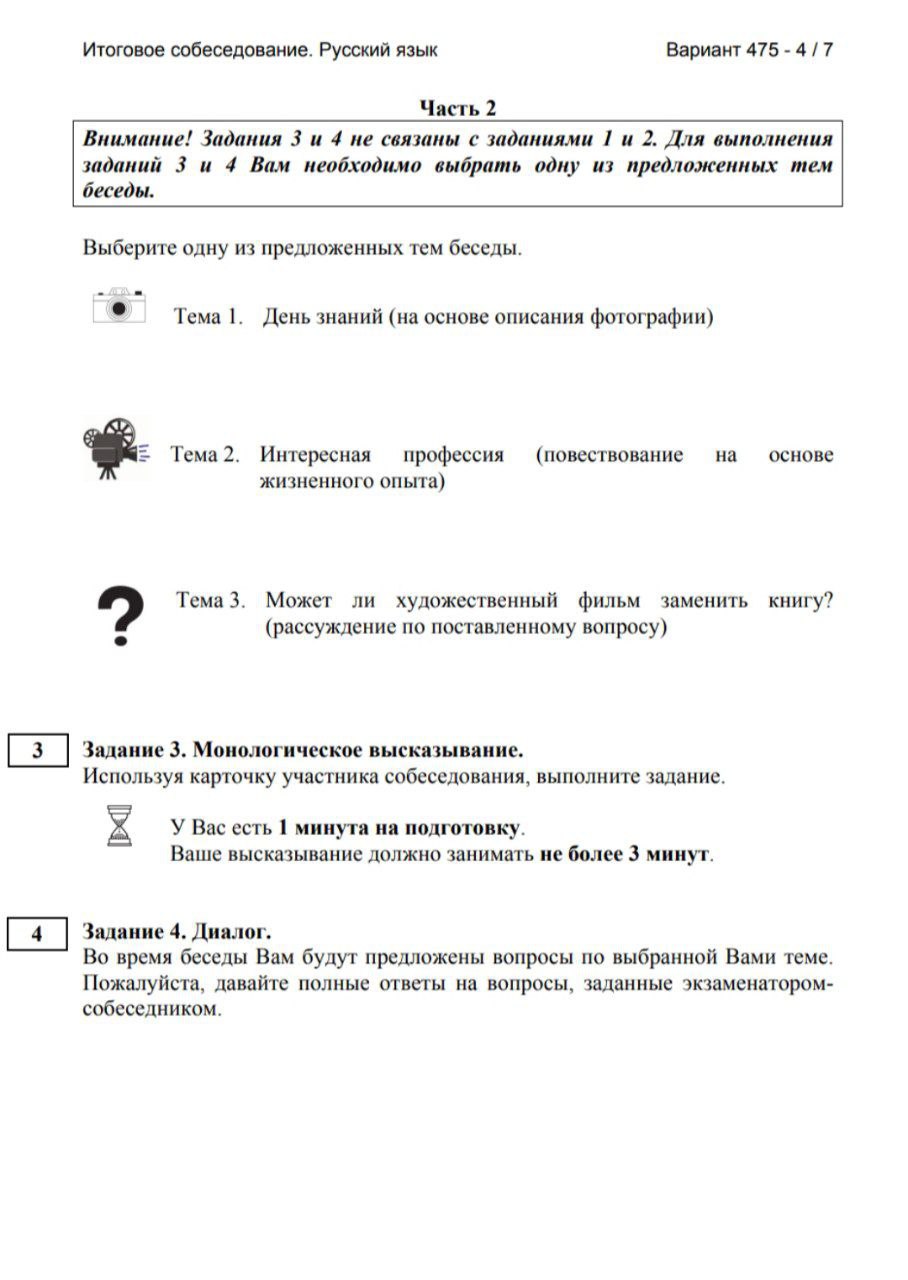 Публикация #3639 — 🇷🇺 Ответы ОГЭ 2024 ЕГЭ 🇷🇺 по математике русскому  языку физике биологии химии истории географии (@otvety_oge_ege_2024)