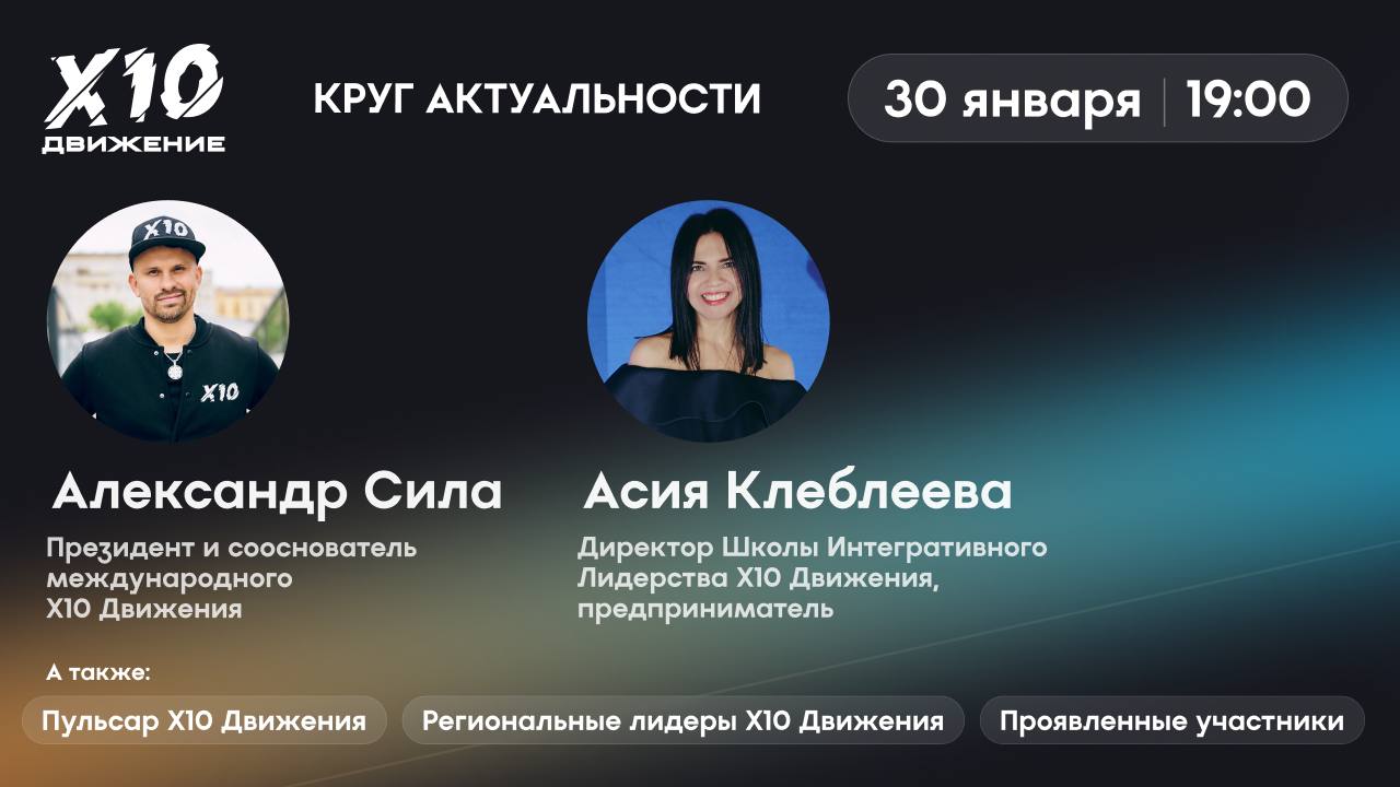 Движение 10а. Движение 10а