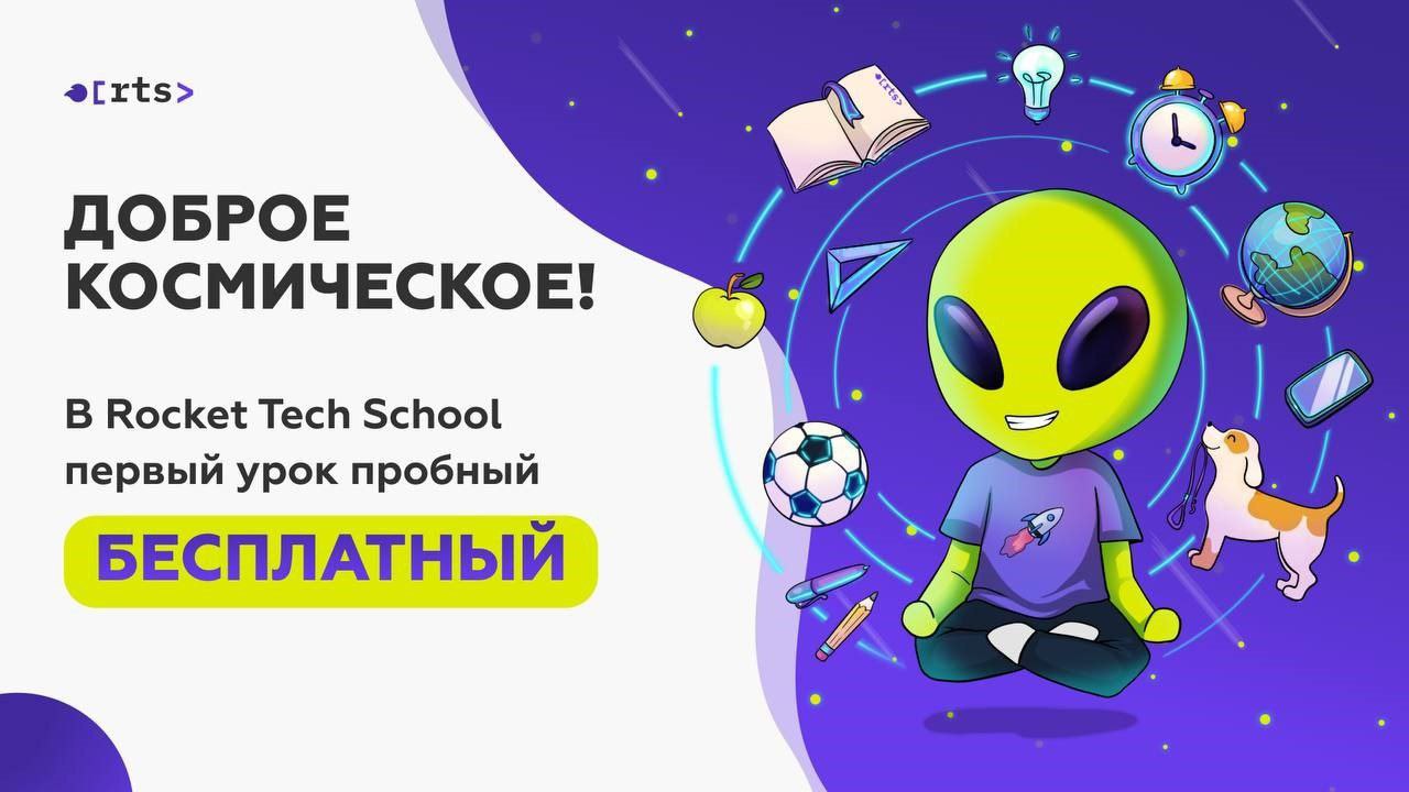 Rocket tech. Rocket tech