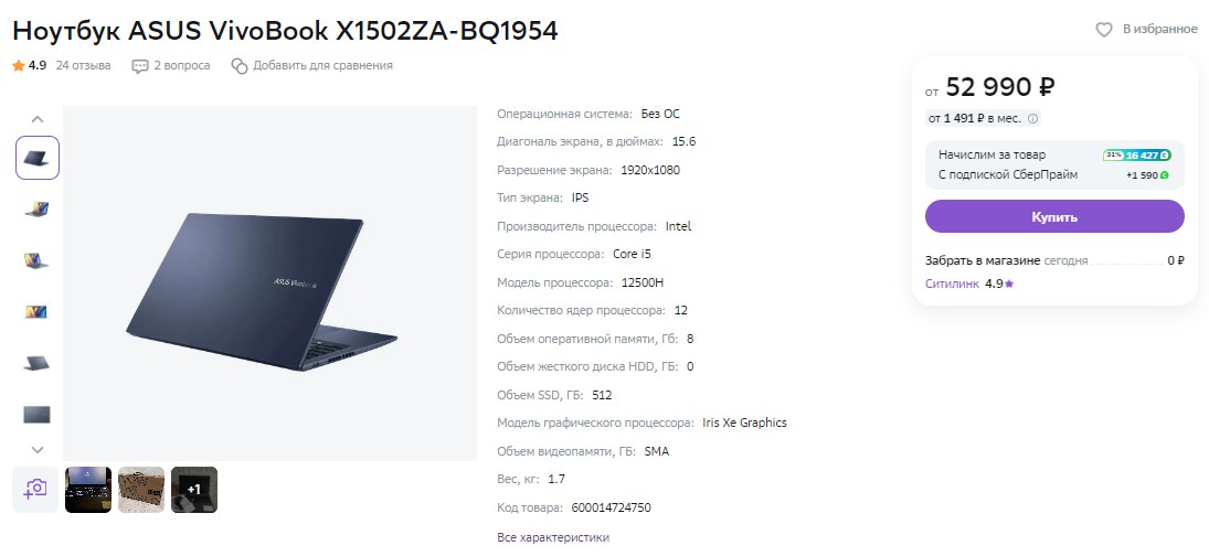 Ноутбук asus vivobook x1502za bq1854