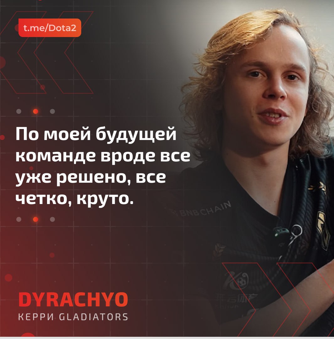 настройки dyrachyo dota 2 фото 7