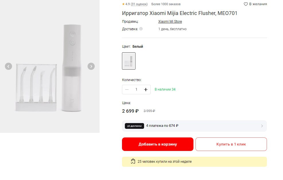 Ирригатор xiaomi mijia electric flusher. 2499hdlog. Ирригатор xiaomi 701. Xiaomi mijia electric flusher meo701. Xiaomi mijia meo701 инструкция.