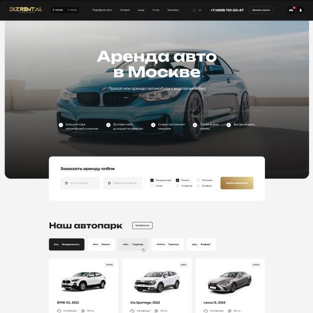 Фронтендер тойота