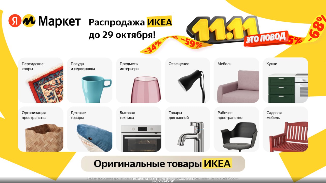 Икеа распродажа мебель