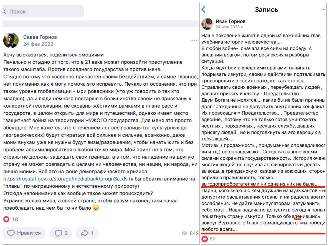 ​Сын вице-спикера Челябинской Городской думы высказался против войны и пожелал Украине мира, а России &ndash; преобладания разума