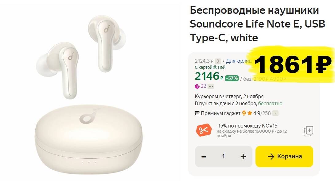 Беспроводные наушники soundcore life note white. Aukey Ep-t21s.