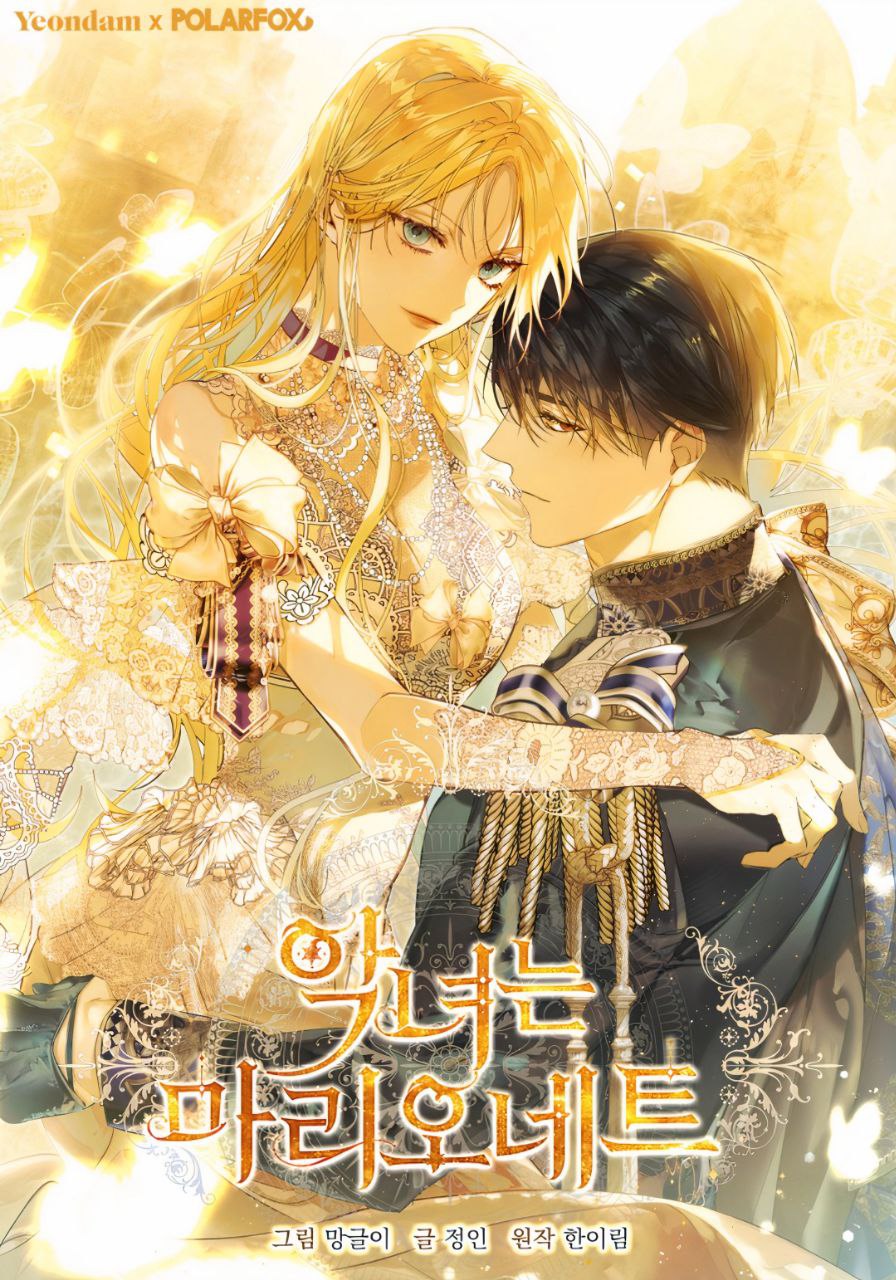 Post #38192 — Вестник [исекай сёдзё] манхв (@manhwa_news19)