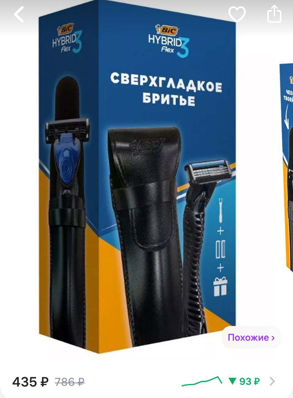 Купить Бритвенный Станок Для Мужчин Bic