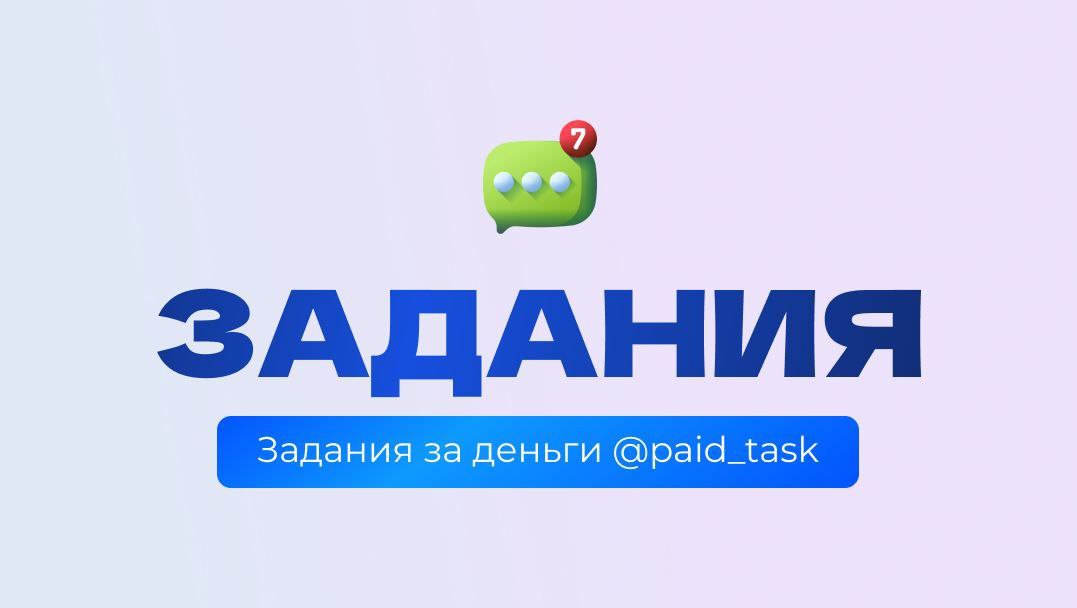 Task pay. Task pay