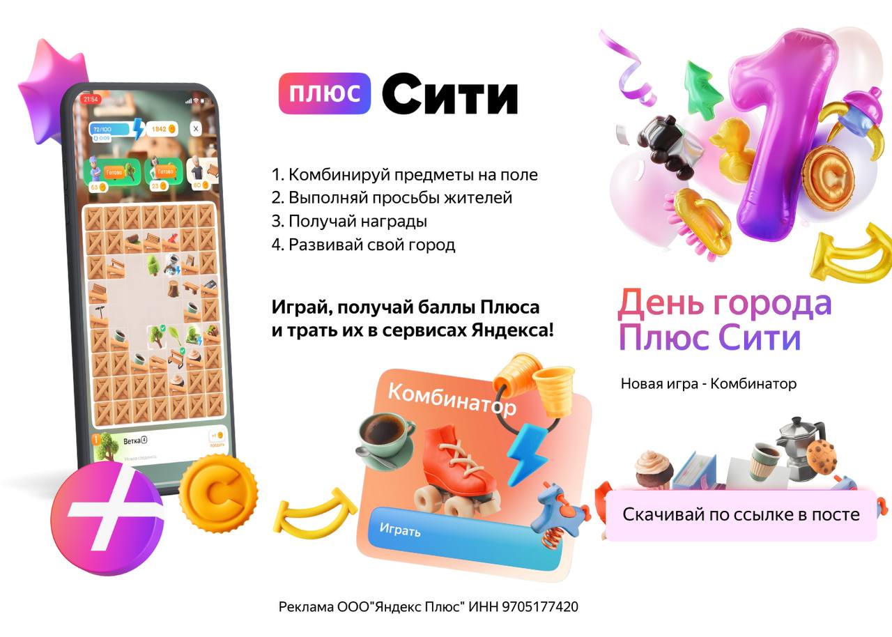 Как в плюс сити заработать баллы плюса. Как в плюс сити заработать баллы плюса. Как в плюс сити заработать баллы плюса. Как в плюс сити заработать баллы плюса. Как в плюс сити заработать баллы плюса.