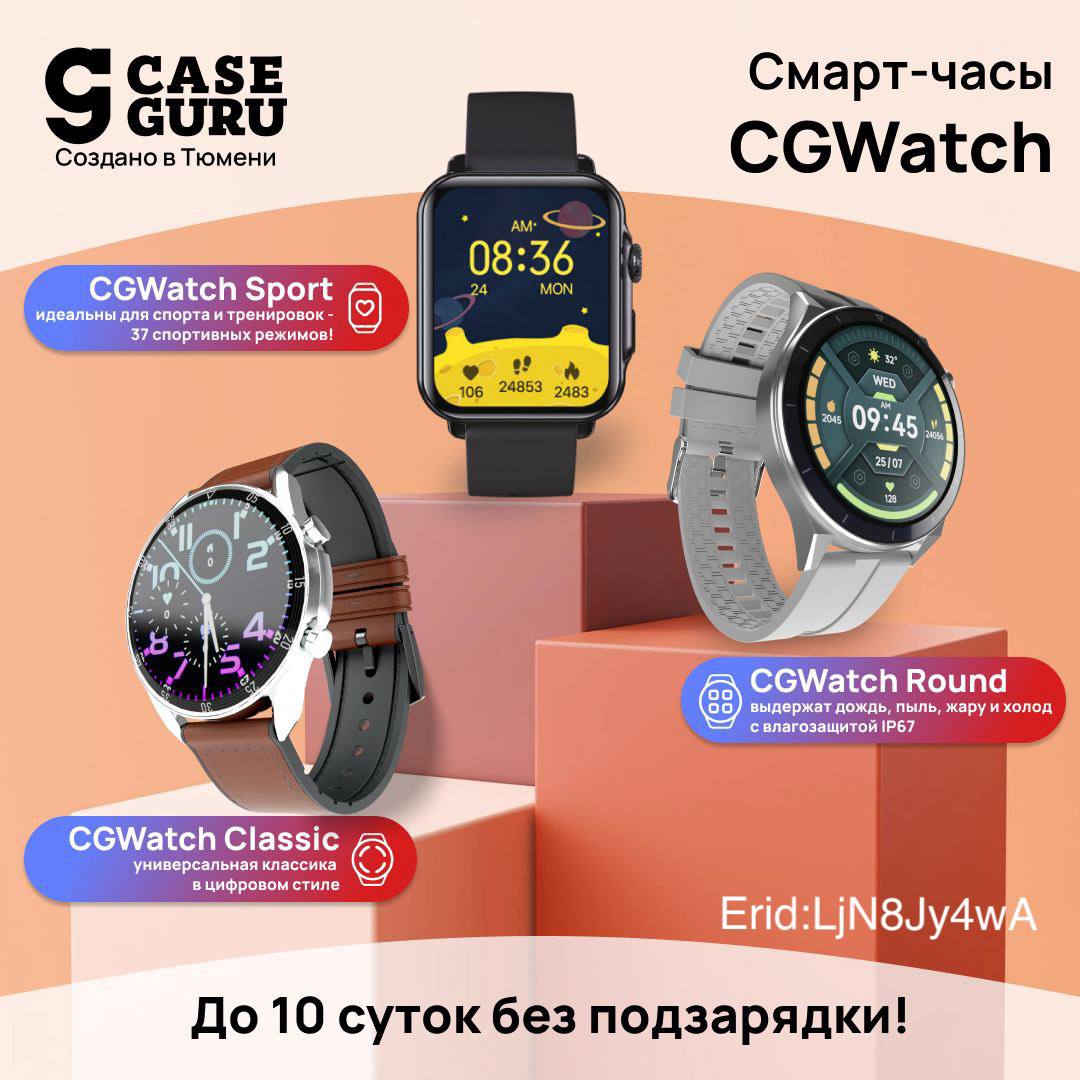 Cgwatch classic