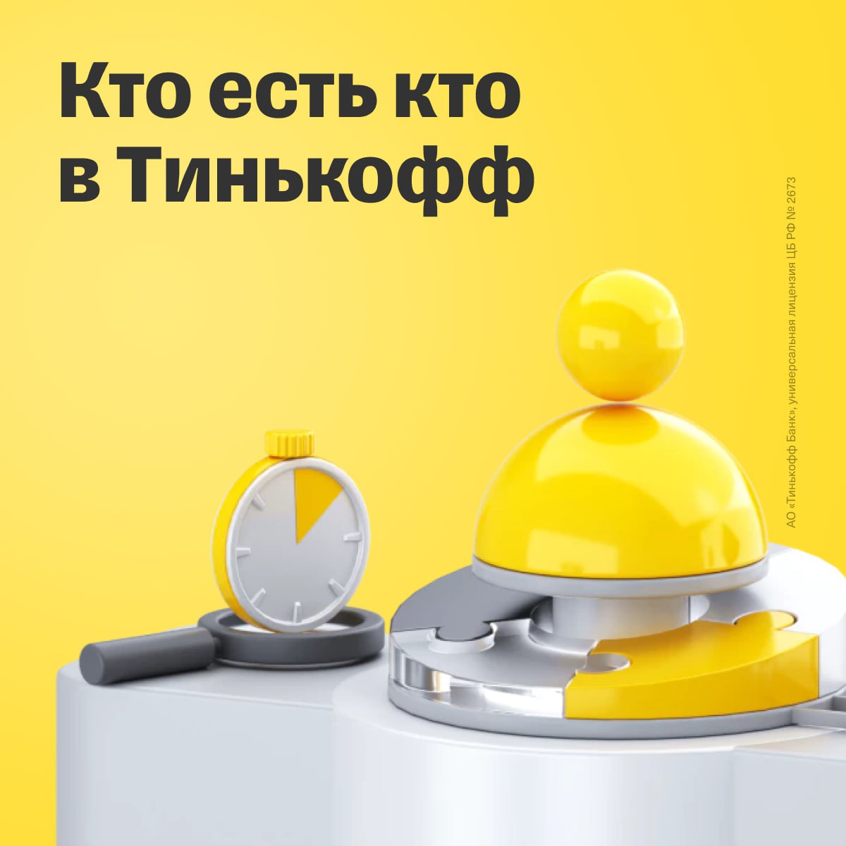 Telegram-канал Работа в Тинькофф — @tinkoff_career —TGStat