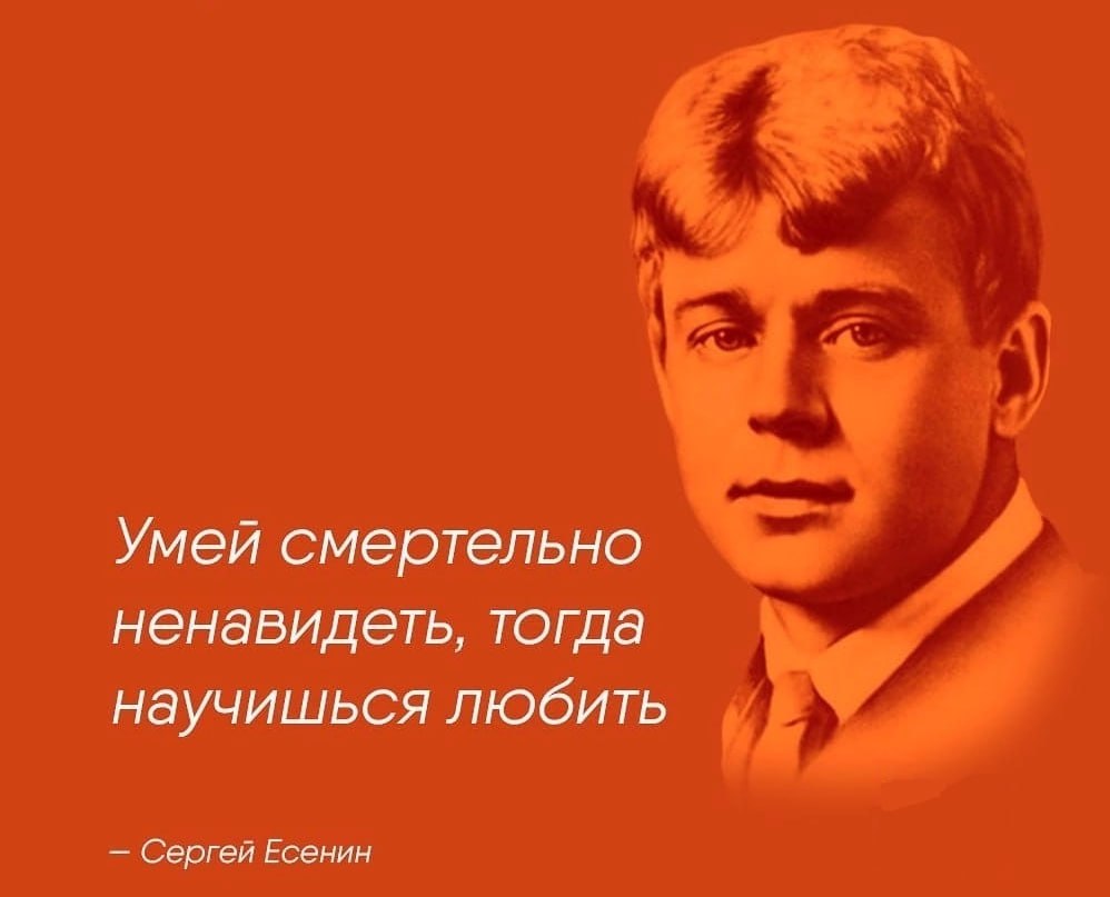 Научитесь тогда. Есенин цитаты. Цитаты Есенина. Цитаты Есенина короткие со смыслом. Цитаты Брауна.