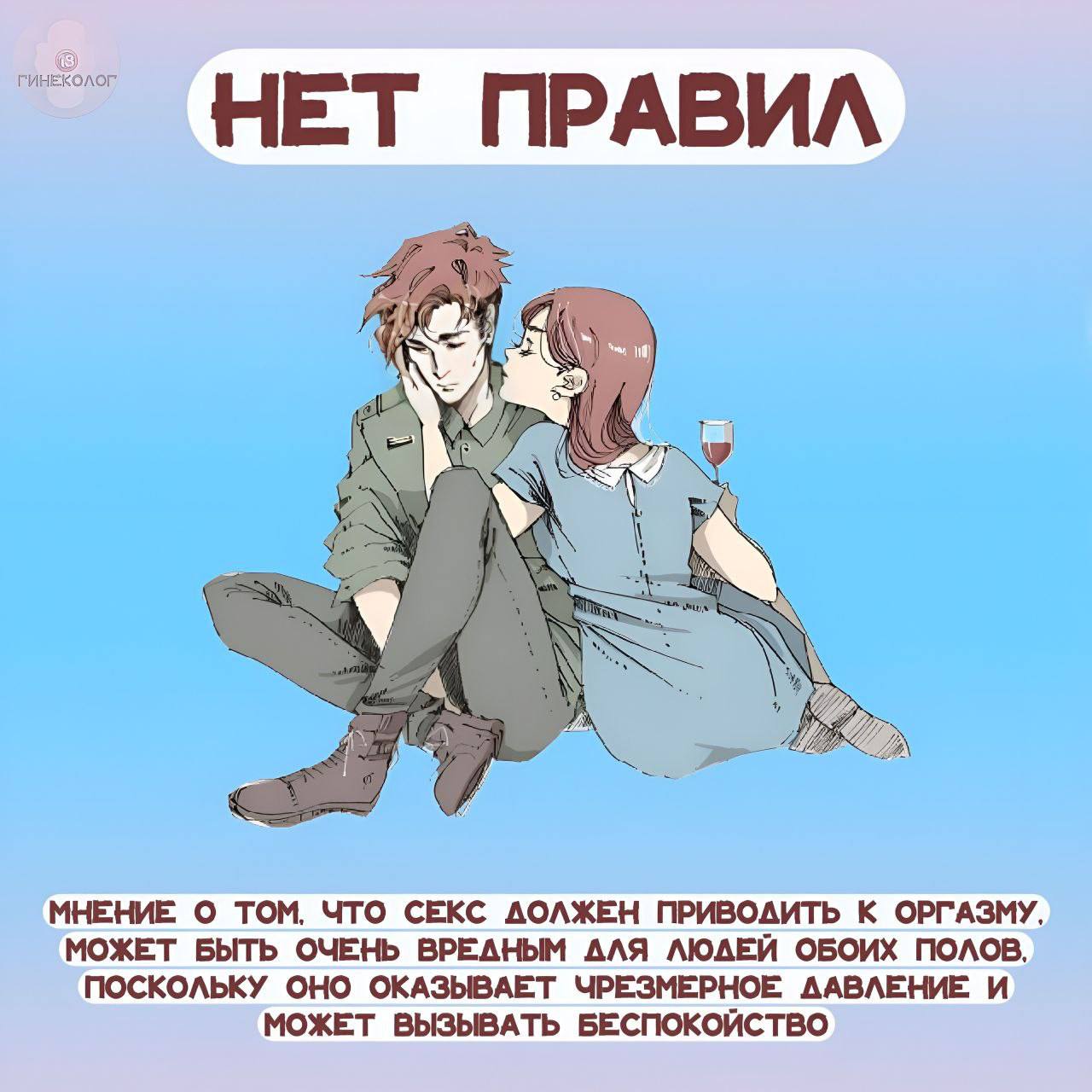 <b>Гинеколог</b>. 