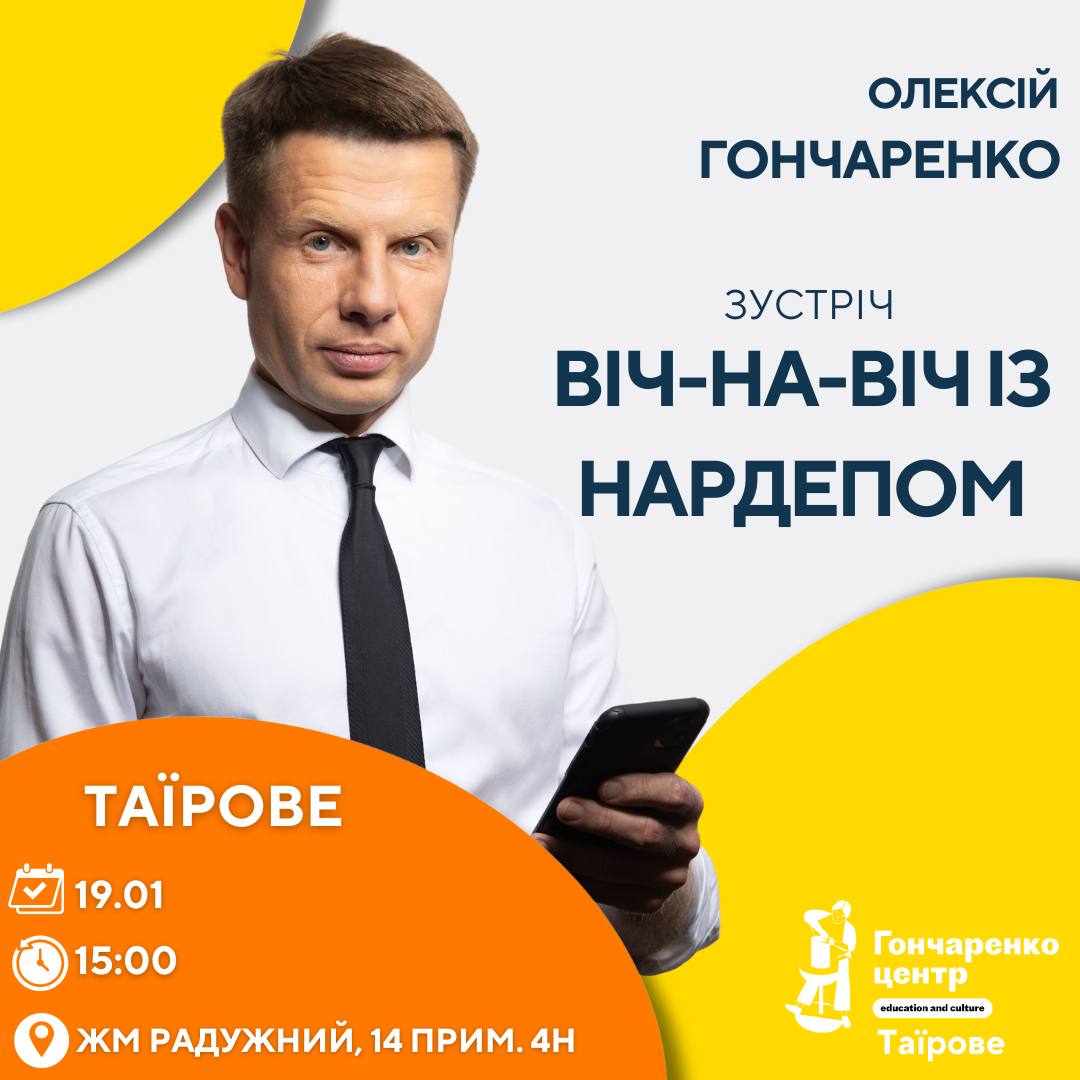 Гончаренко центр. Гончаренко центр