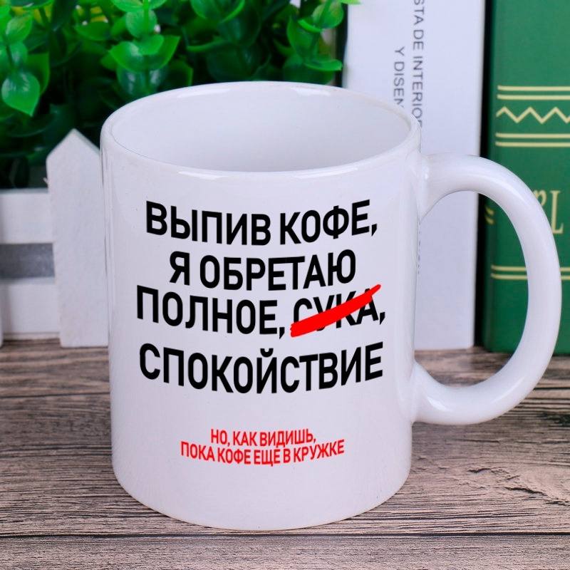 Наркоман кофе. За чашкой кофе. Человек с кружкой. Кофе у меня закончился с добрым утром. Сколько кофе можно в день.