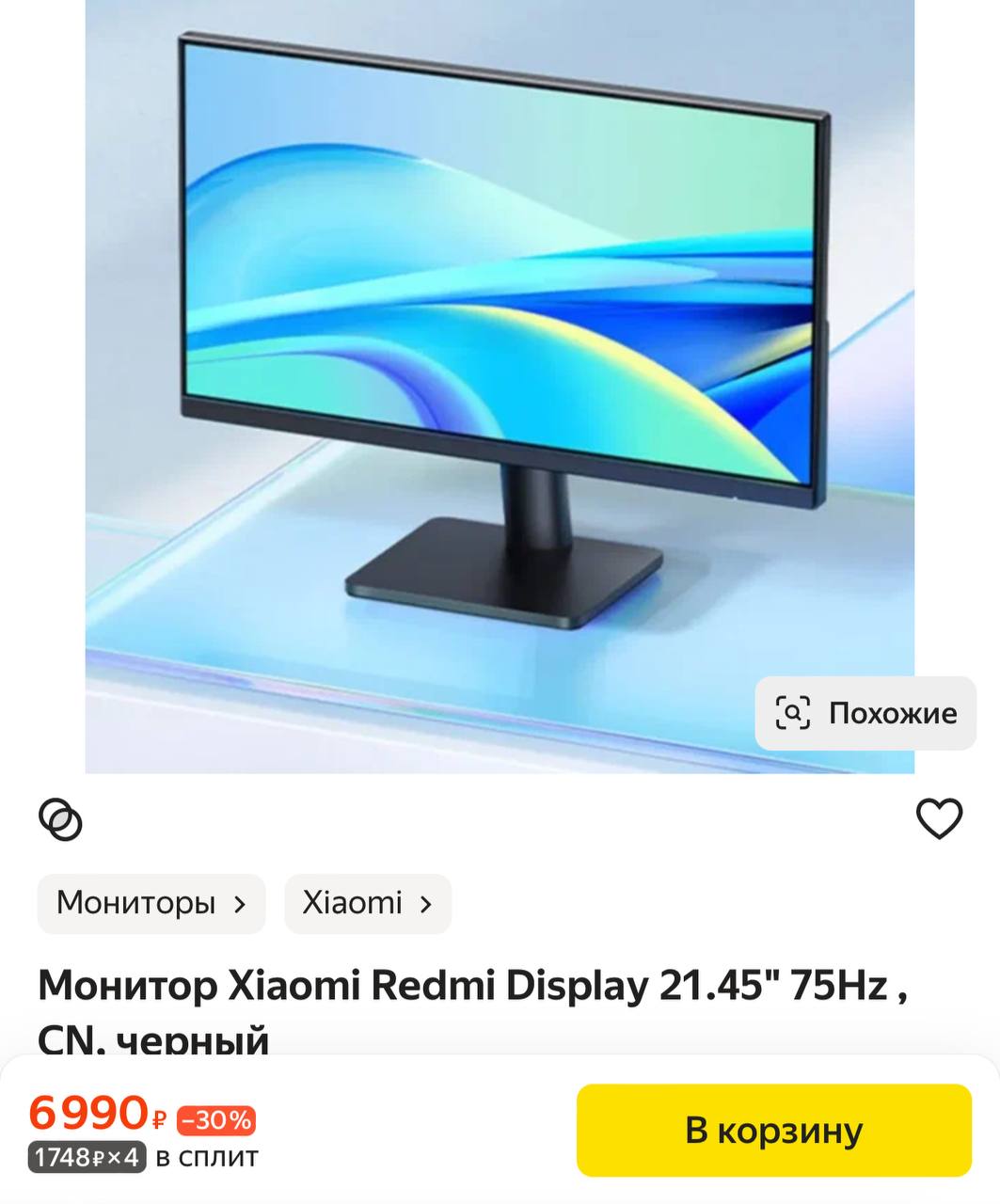 Монитор Xiaomi 30 200hz Купить