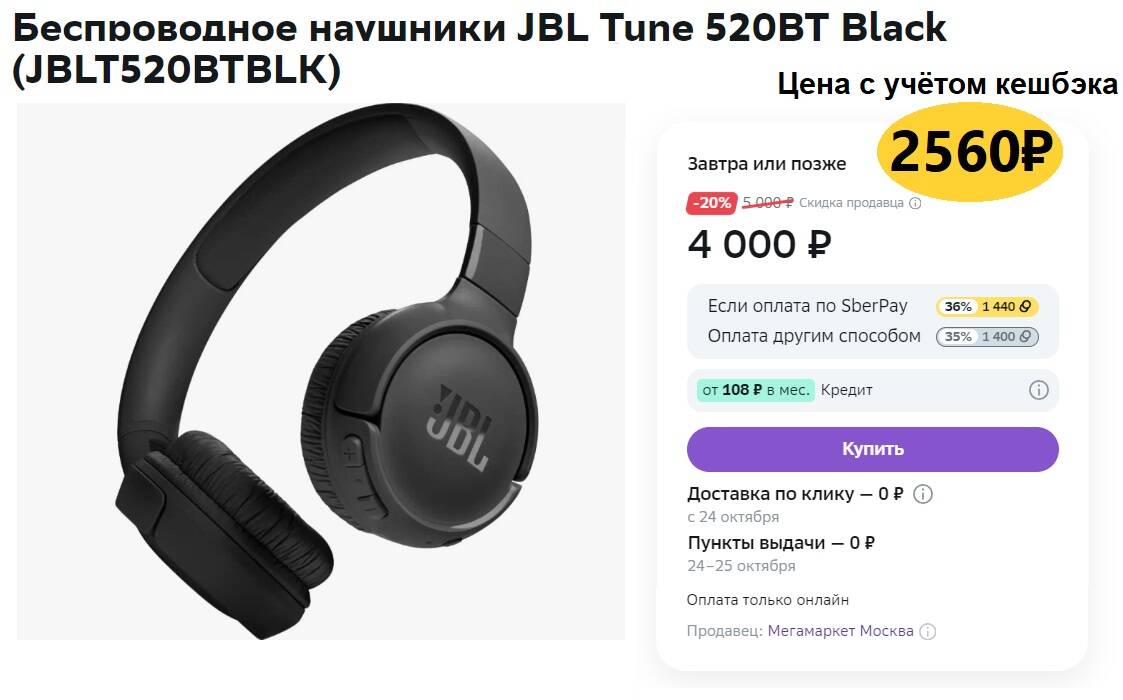 Наушники tune 520 bt. JBL Tune 520bt. JBL Tune 520.