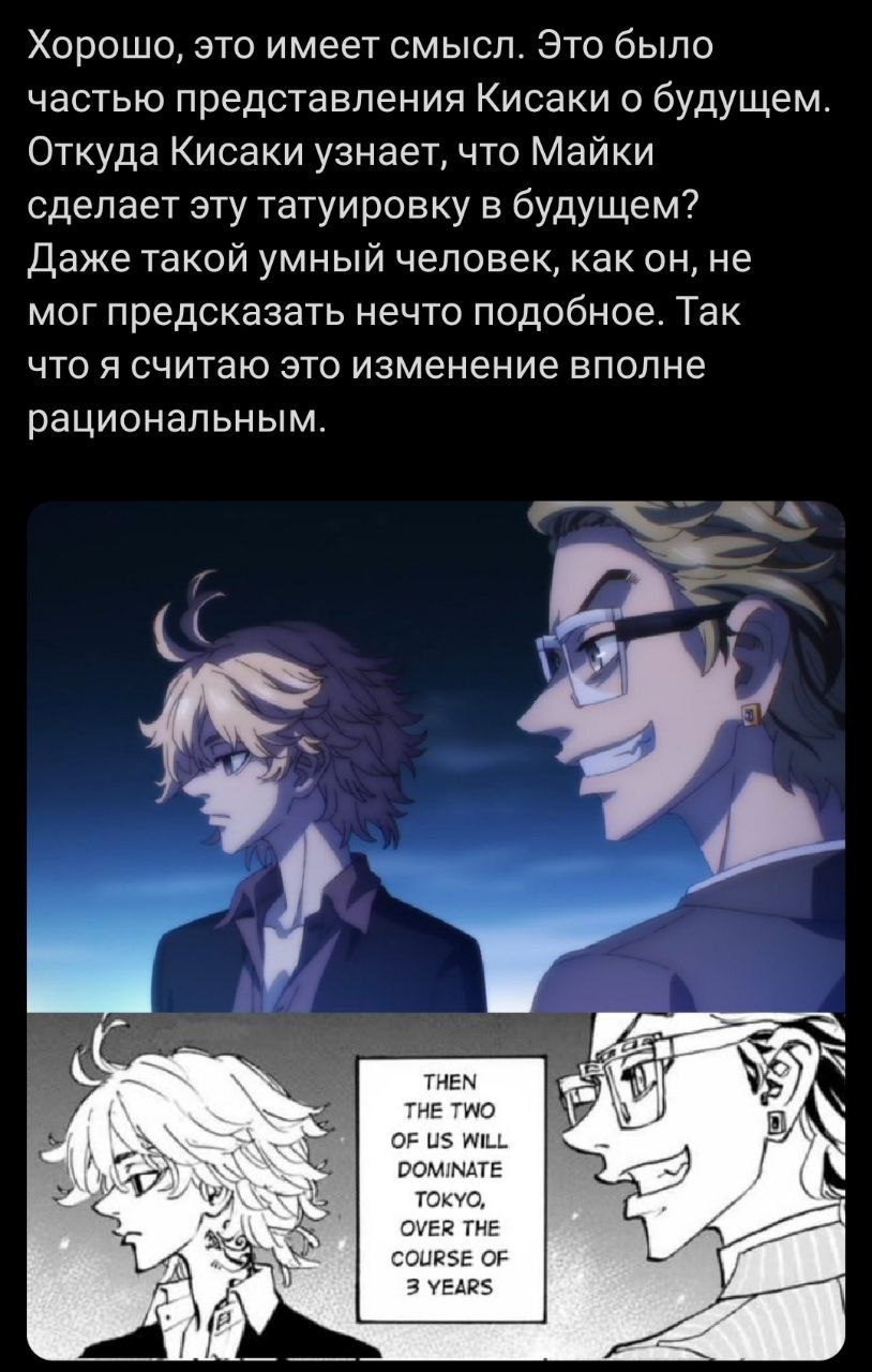 Публикация #17382 — Токийские Мстители | Аниме 2 СЕЗОН  (@ANISTARtokyorevengers)