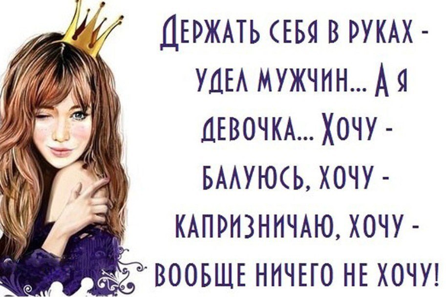 Баловать Это