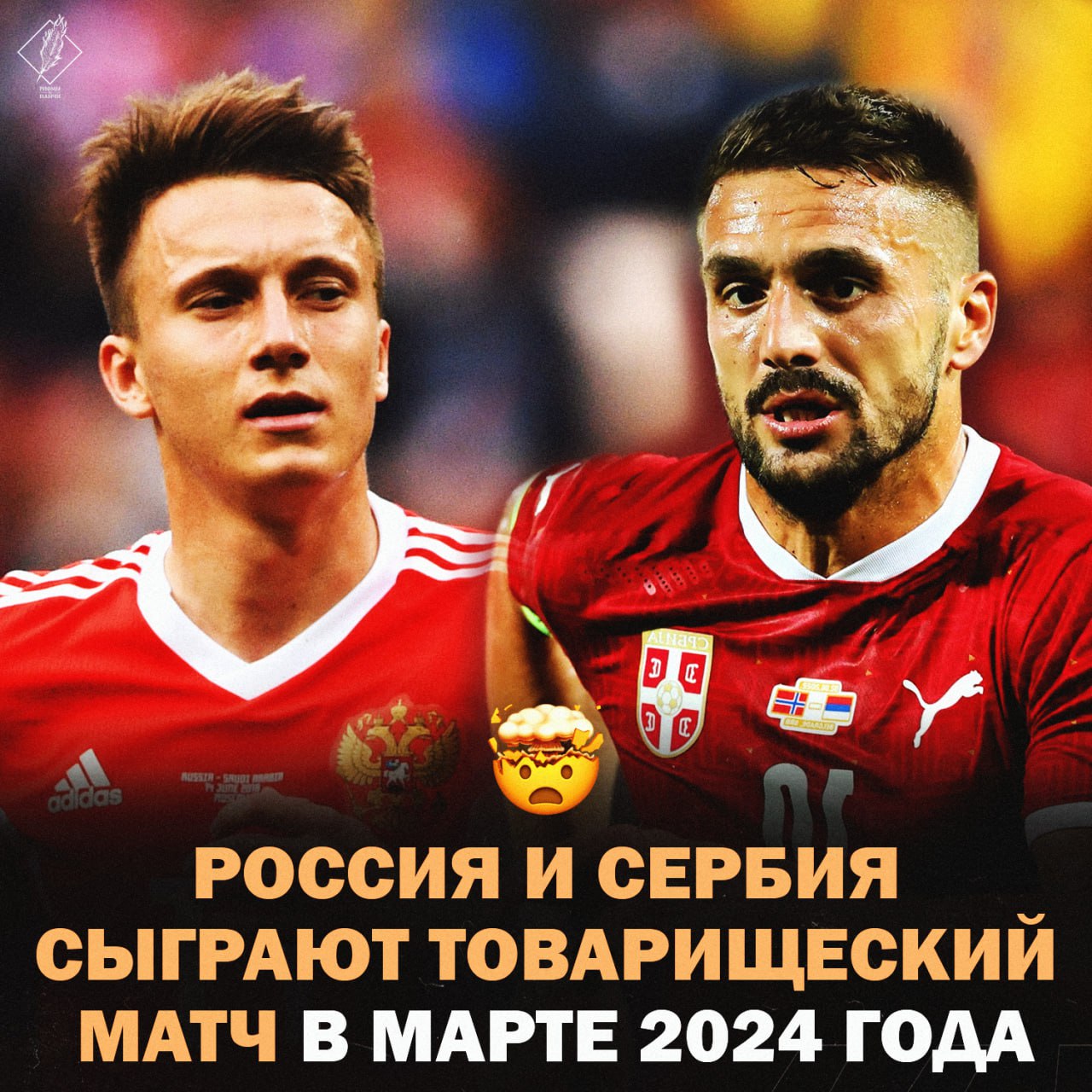 Сербия март 2024. Сербия в марте.