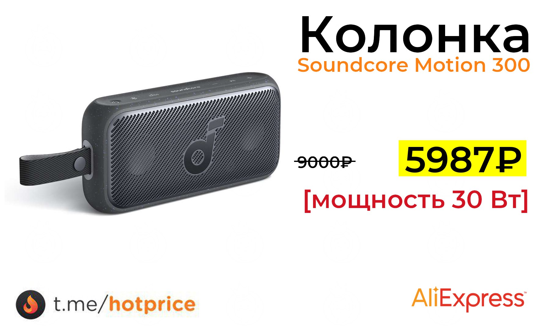 Soundcore motion 300