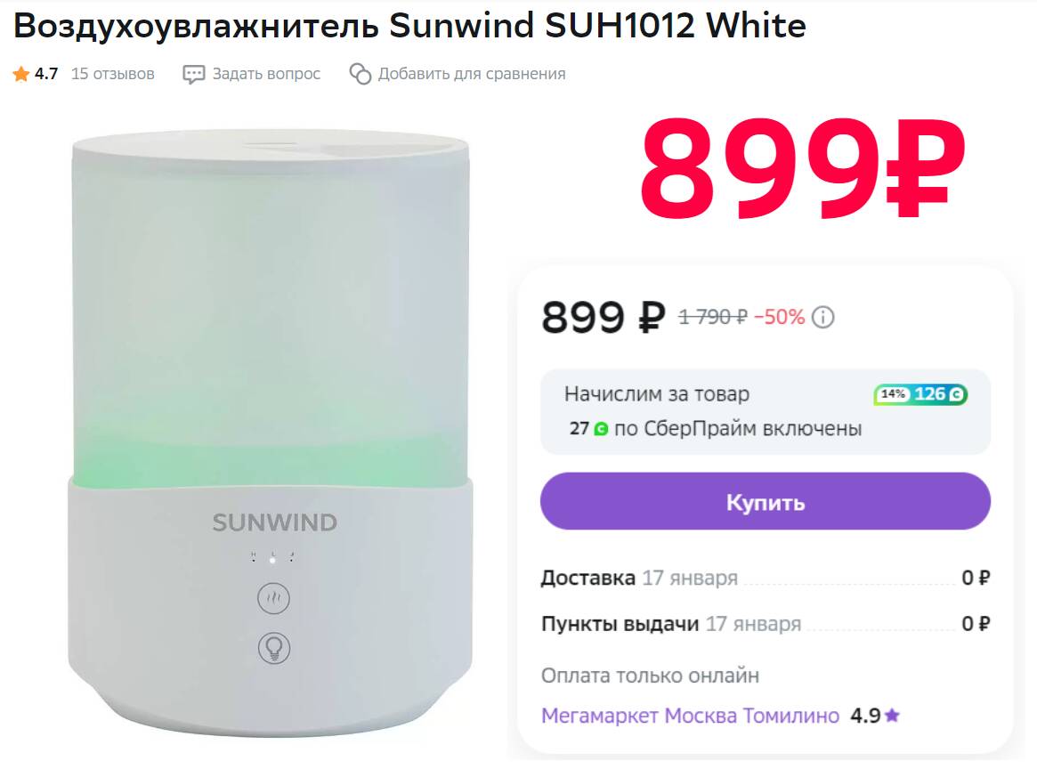 Увлажнитель воздуха sunwind suh1012
