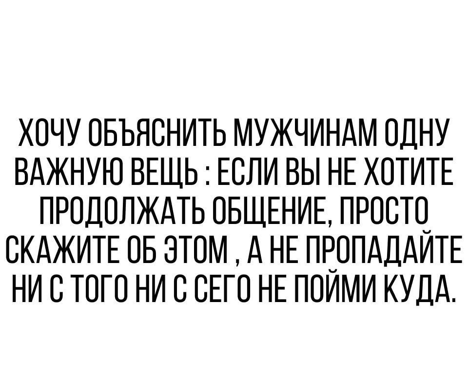 Просто это правда. Приколы про татуировки демотиваторы. Просто это правда. Просто это правда. Люди боятся быть навязчивыми что кажемся равнодушными.