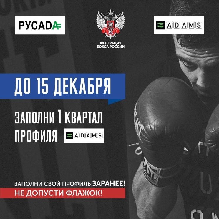 Жозе моуринью 2023. Люкман адамс жена. Люк адамс легкоатлет. Тренер заполнил профиль спортсмена в системе адамас. Тренер заполнил профиль спортсмена в системе адамас.