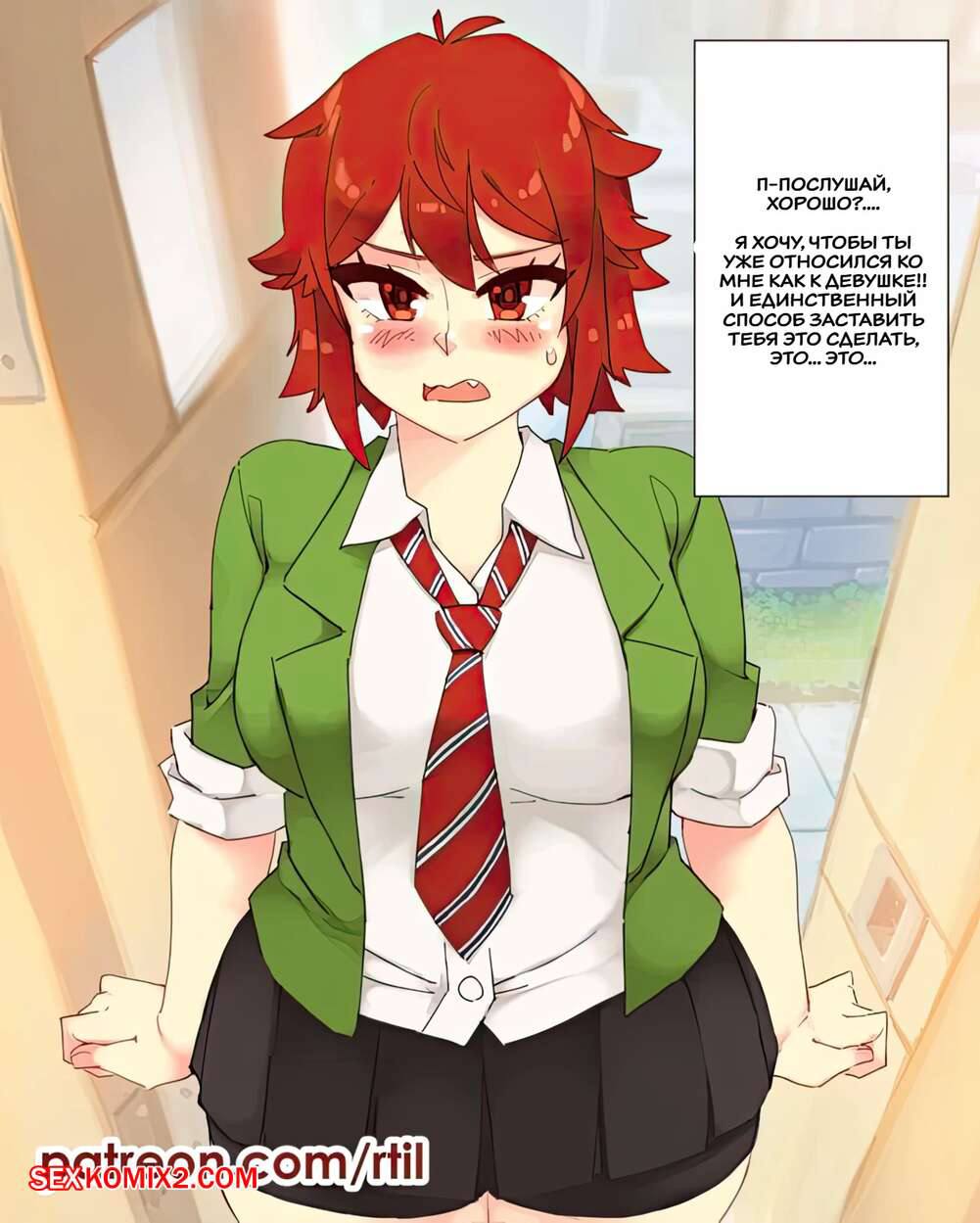 Rule 34 tomo chan