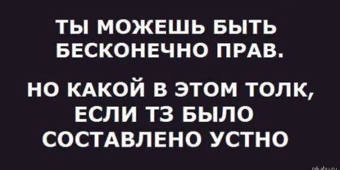 Может быть в этом был бы толк. Техническое задание прикол. Смешные шутки про ТЗ. Мемы про техническое задание. Анекдот про техническое задание.