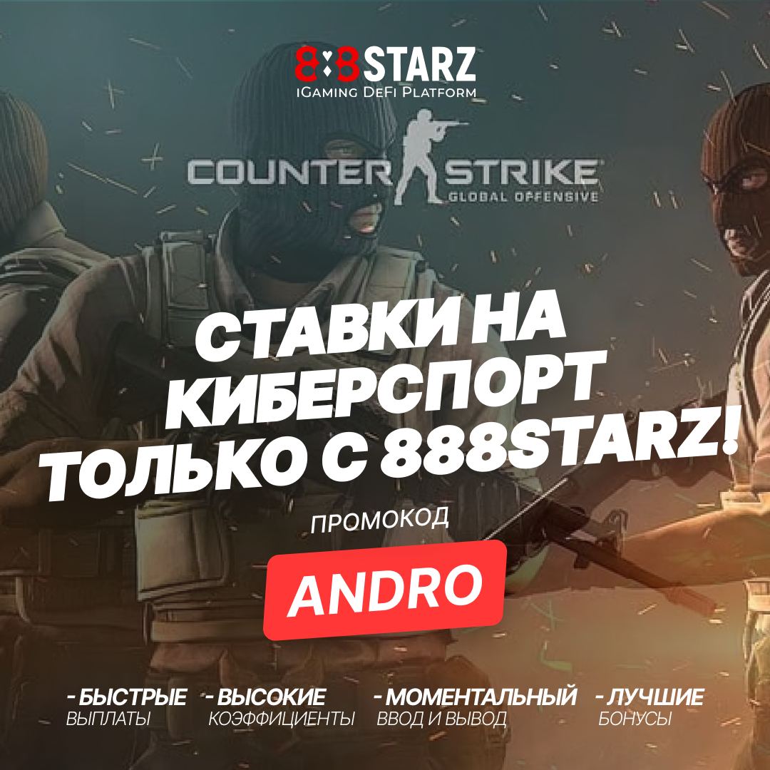 888 starz букмекерская контора отзывы 888starz support. 888starz БК. 888starz.