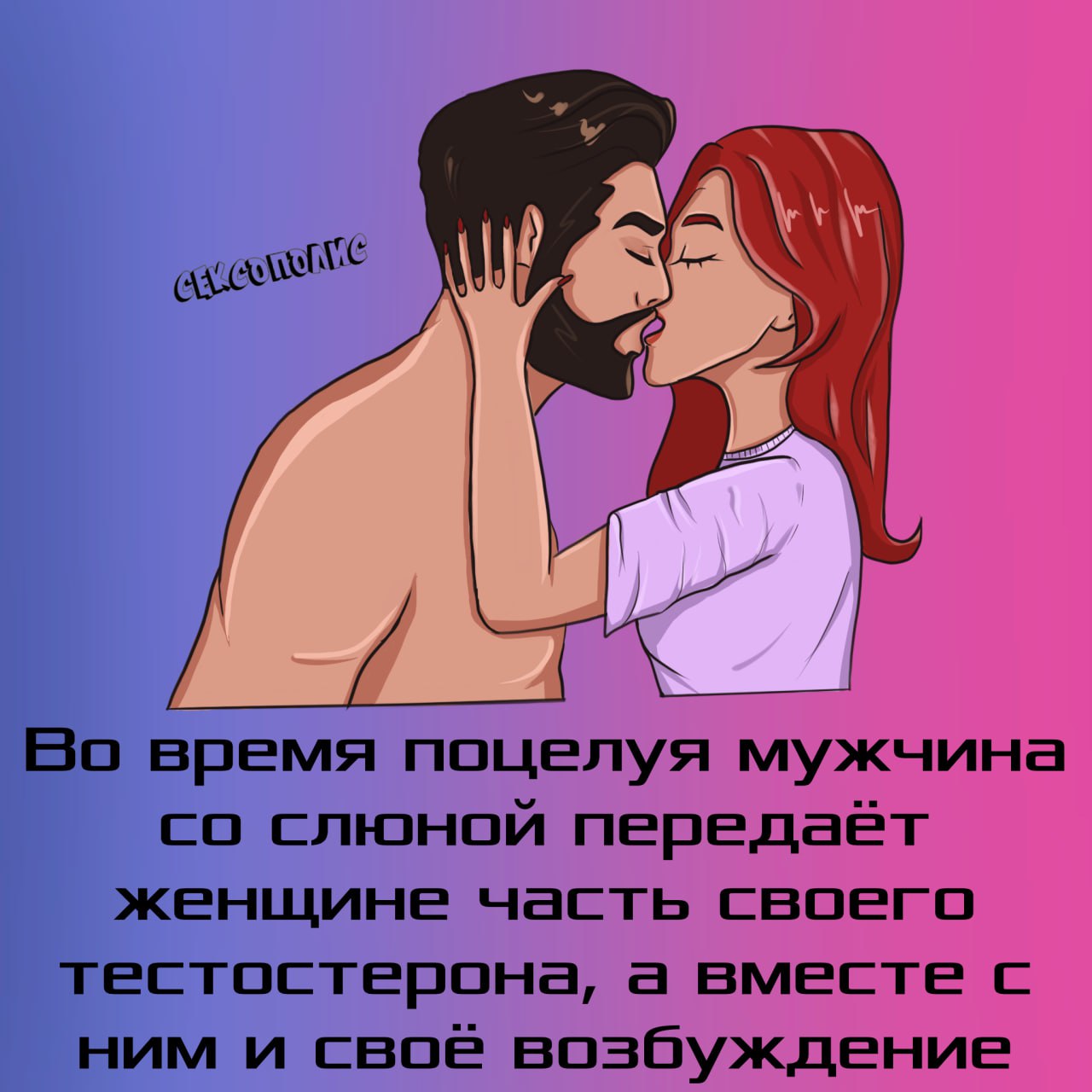 Поцелуй картинки прикольные для женщины от мужчины