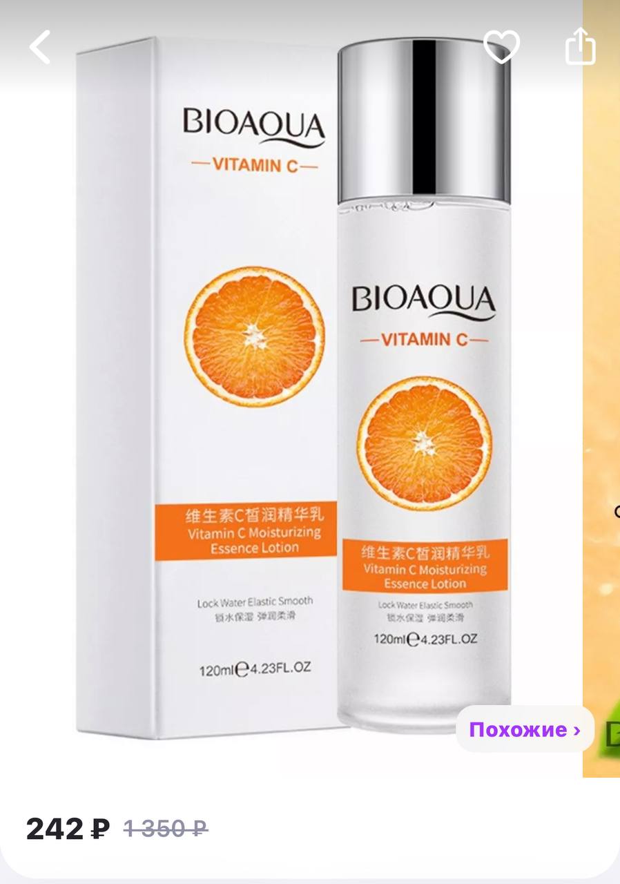 Essence увлажняющий для лица. BIOAQUA Vitamin c Essence. Manyo витамин с. Маска BIOAQUA для лица витамин с. Сыворотка для лица, БИОАКВА китайя 100 мл.