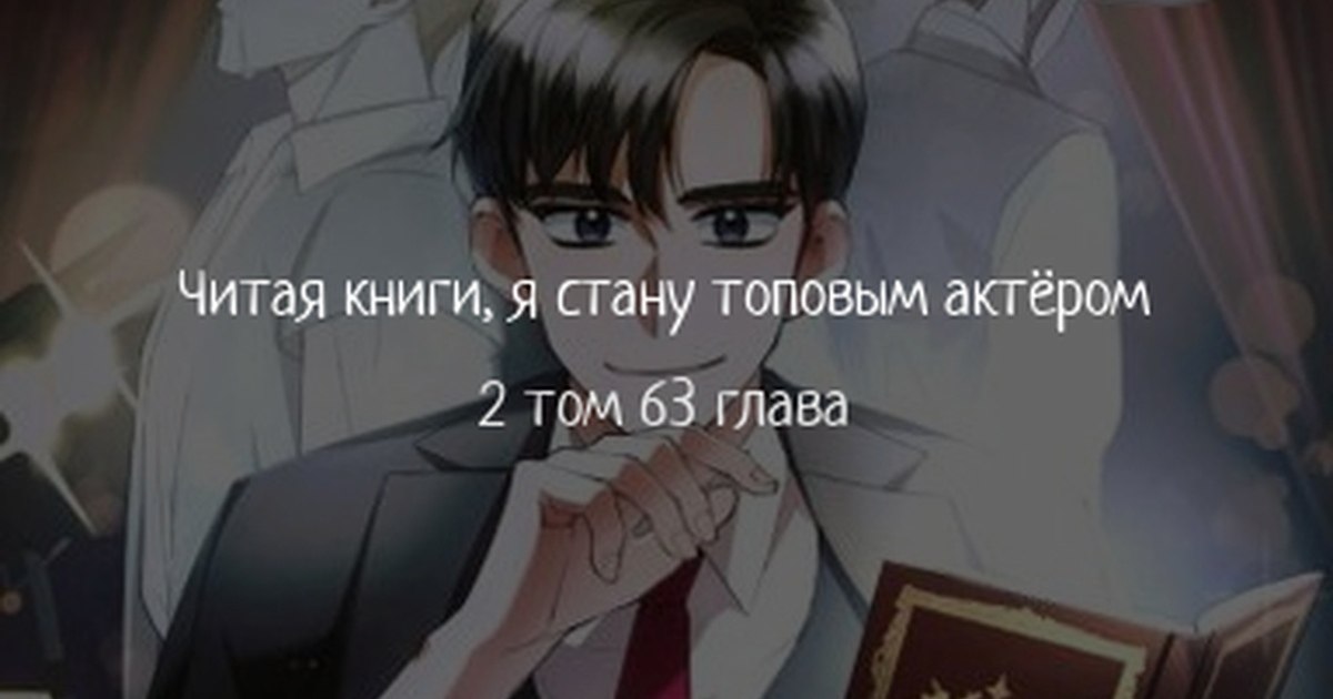 Декабрь 57 глава читать. Декабрь 57 глава читать