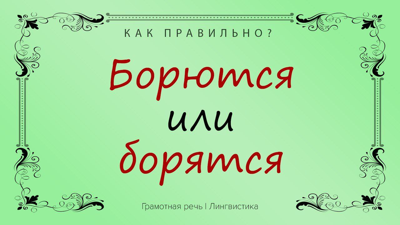 Грамотный вариант