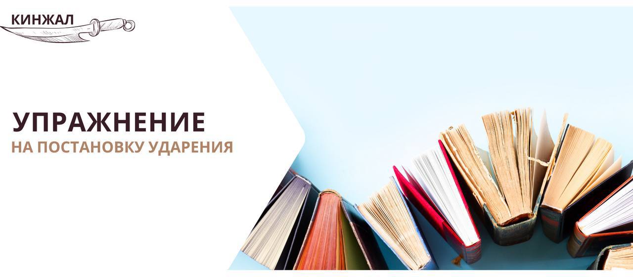 1 вероисповедание 2 надолго 3 намерение