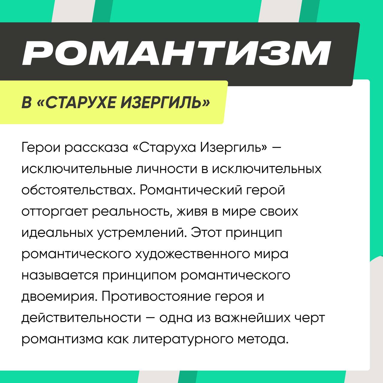 «Можете ли вы назвать все фантастические моменты из рассказа 