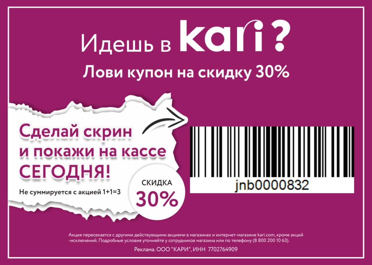 jnb0000832 - скидка 8% при заказе в интернет-магазине До 99% покупки можно ...