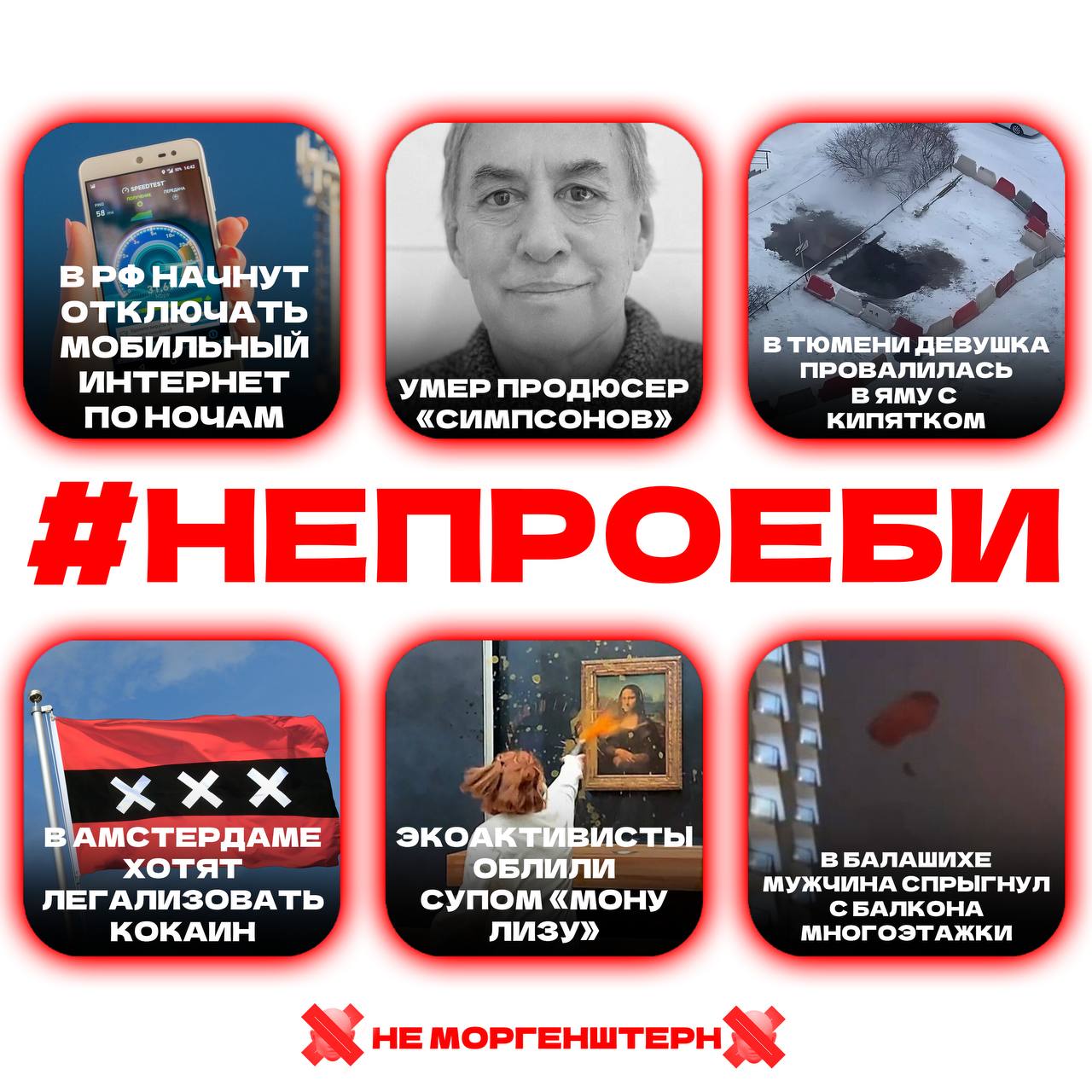 Публикация #27644 — НЕ МОРГЕНШТЕРН (@nemorgenshtern)