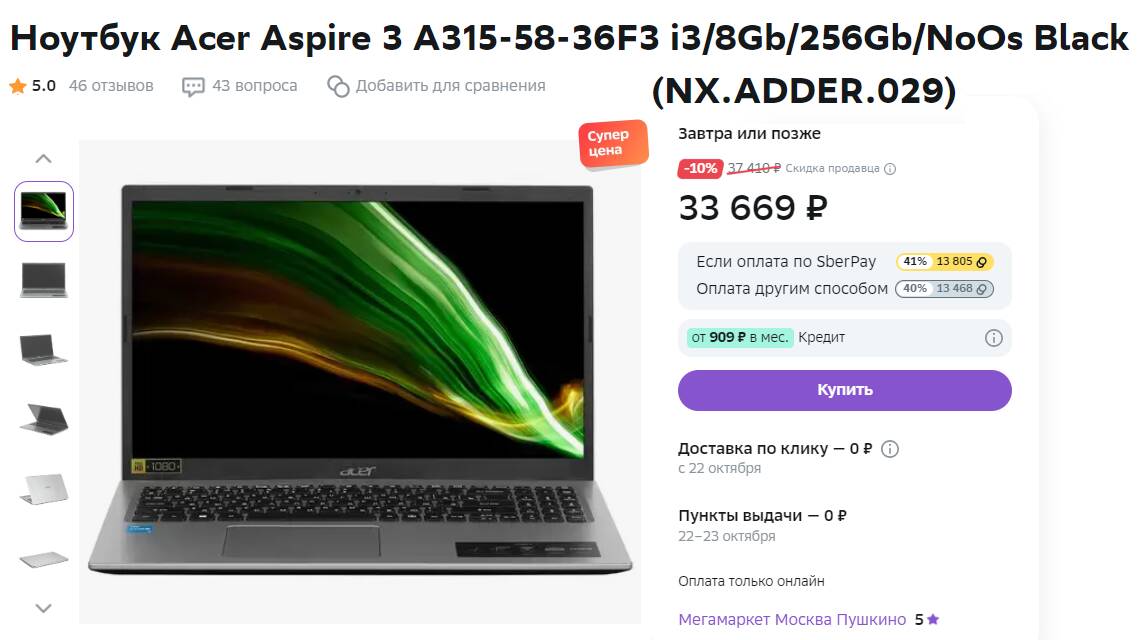 Aspire a315 58 36f3