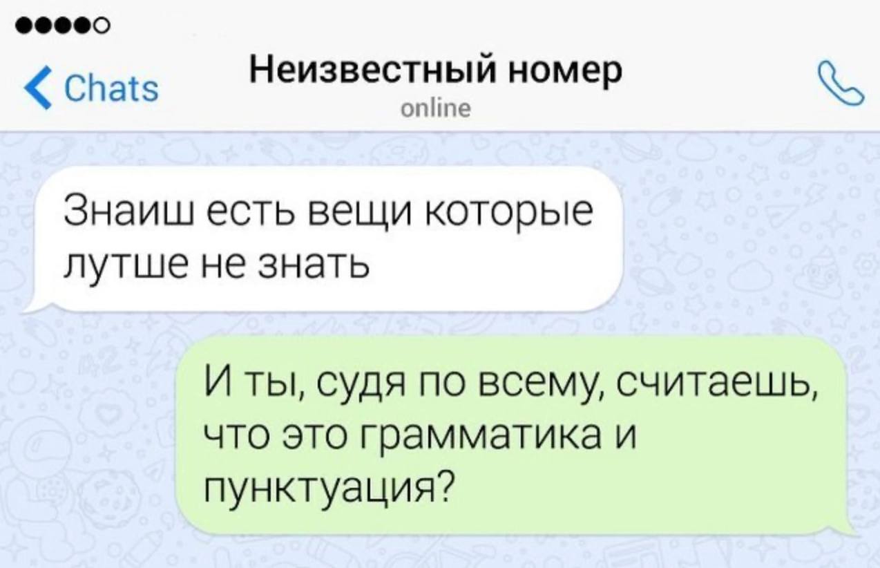 Смешные картинки про орфографию